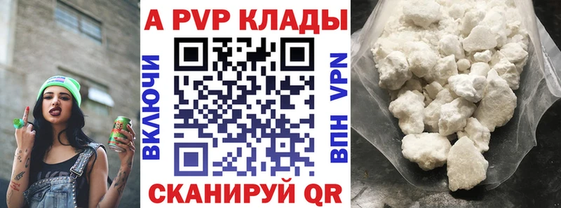 Alfa_PVP Crystall  сколько стоит  Старица 