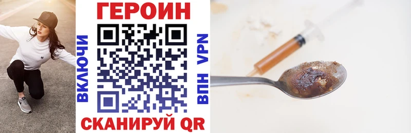 Героин хмурый  купить наркотики цена  Старица 