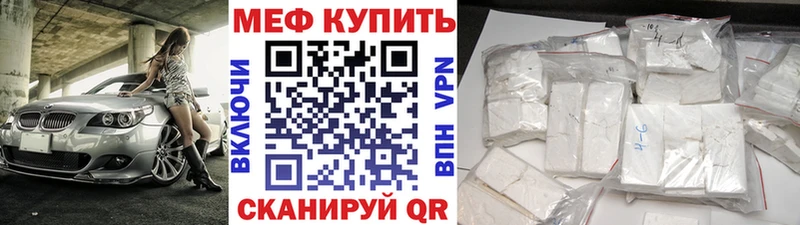 Мефедрон mephedrone  Старица 