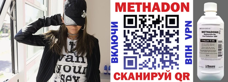 МЕТАДОН кристалл  OMG ONION  Старица 